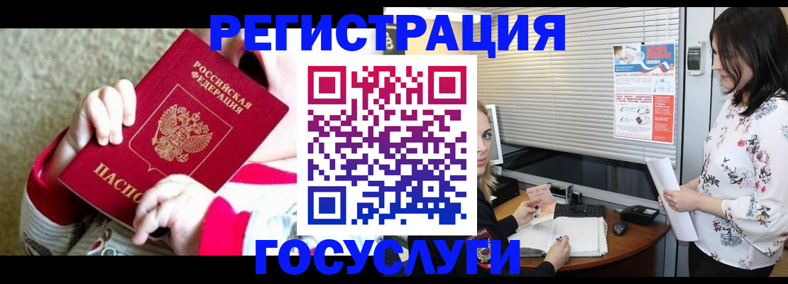 прописка в Калининграде