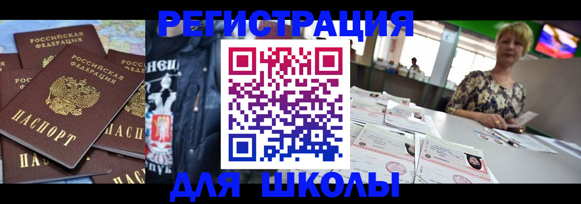 временная регистрация адрес в Калининграде