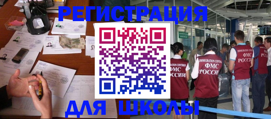 прописка регистрация в Калининграде