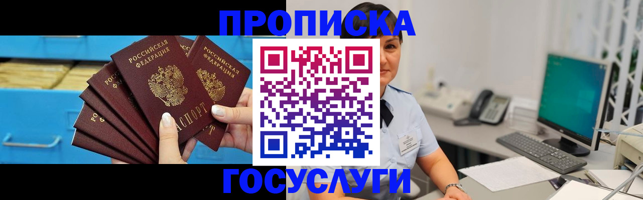 временная регистрация недорого в Калининграде