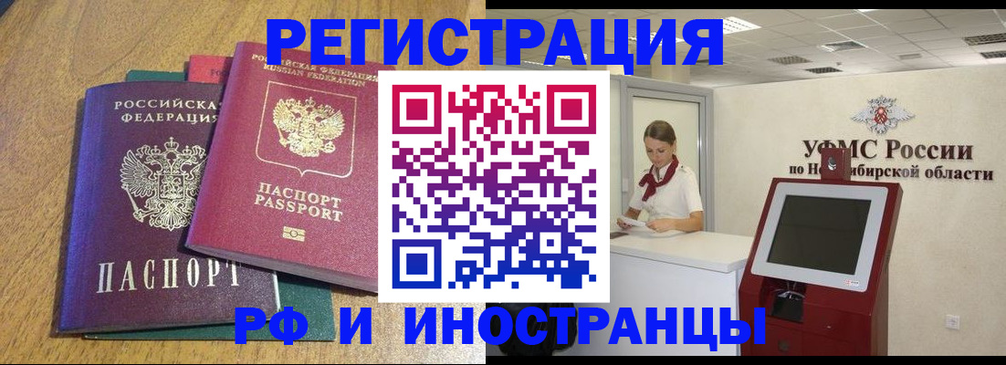 прописка 2025 в Калининграде