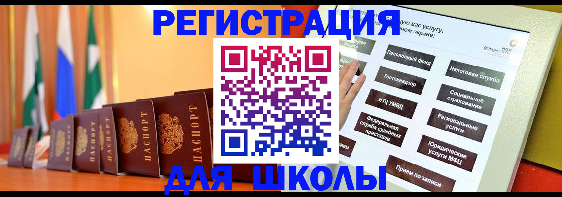 регистрация в Калининграде